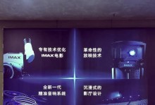 万达4K厅（完美画面与震撼音效，让您身临其境）