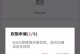 保护个人隐私，笔记本摄像头权限开启需慎重（如何安全使用笔记本摄像头，）