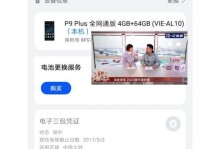 华为P9莱卡（华为P9莱卡搭载双摄像头，成就手机摄影新标杆）