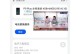 华为P9莱卡（华为P9莱卡搭载双摄像头，成就手机摄影新标杆）