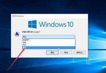 如何将Windows10降级为Windows7教程（简明易懂的步骤，让你轻松回到Windows7系统）