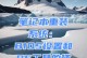 用PE重装系统教程（轻松学会使用PE重装系统，让电脑焕然一新）
