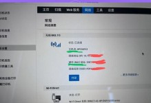 解决共享打印机脱机状态的方法（快速恢复共享打印机在线状态的有效措施）