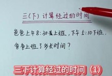 小学数学学习方法和技巧（培养小学生数学兴趣与能力的关键方法）